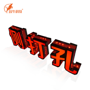 跃牛科技 亚克力发光字 Y-N044 平米