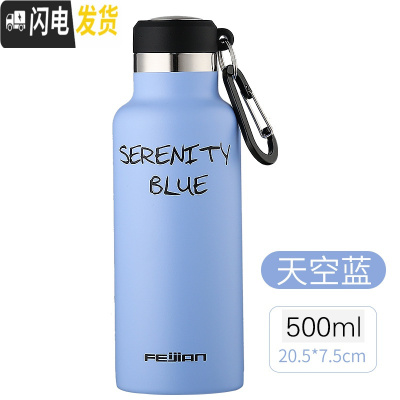 三维工匠保温杯男士女大容量运动水杯学生杯子便携简约户外不锈钢保温水瓶 天空蓝500送瓶刷+杯套