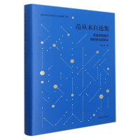 音像范从来自选集范从来