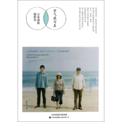 [M]空气感写真-9787543333703