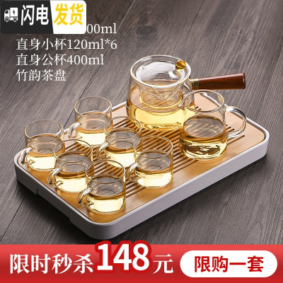三维工匠透明玻璃茶具套装家用简约小套茶盘功夫茶具茶杯办公室泡茶套 侧把玲珑壶大号+直身小杯6个+直身公杯+竹韵茶盘 9件