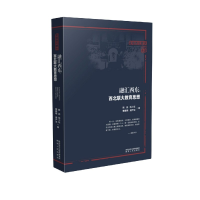 音像融汇西东--西北联大教育思想/发现西北联大