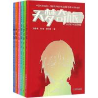 正版新书]天梦奇旅张景中,张矩,黄子睿 著 著作9787110095416