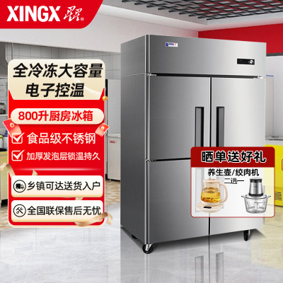 星星(XINGX) BD-860Y 800升 商用立式冷冻柜 全冷冻冰柜 超市餐饮商用展示柜 四门厨房冰箱