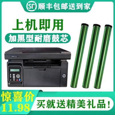 京骥适用奔图P2500W鼓芯PANTUMM6500NW鼓芯M6550N6600NWPD-201