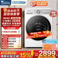 小天鹅(LittleSwan)小乌梅3.0轻享版 滚筒洗衣机全自动水魔方TG12VE10PRO自营