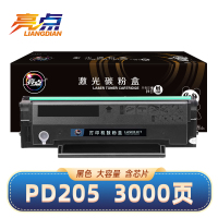 亮点 硒鼓PD205 黑 适用奔图M6505N/M6555N/M6605N粉盒 支