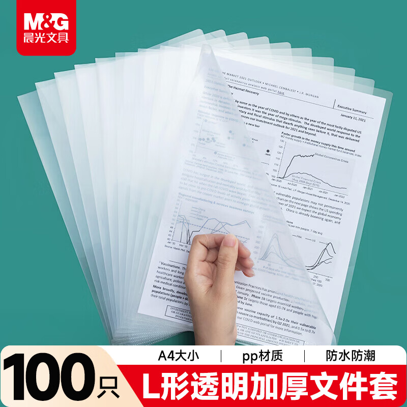 晨光时尚简约A4文件袋大容量防水便携办公资料收纳袋学生用