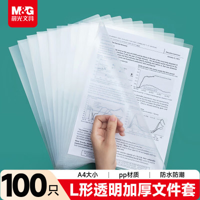 晨光时尚简约A4文件袋大容量防水便携办公资料收纳袋学生用