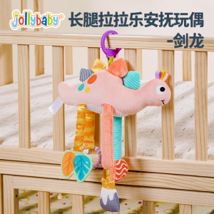 jollybaby婴幼儿抽抽乐益智玩具早教拉拉乐0-1岁儿童宝宝抓握1663