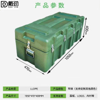 戴劲滚塑箱空投箱物资箱户外野营便携式多功能器材周转箱1050*470*400