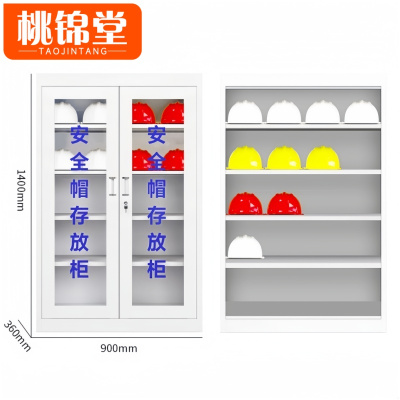 桃锦堂 安全帽收纳柜20顶 个