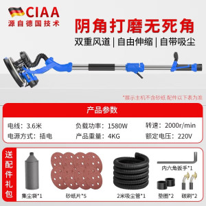 CIAA德国电动墙面打磨机腻子机电动无刷砂纸打磨机吸尘器沙皮机