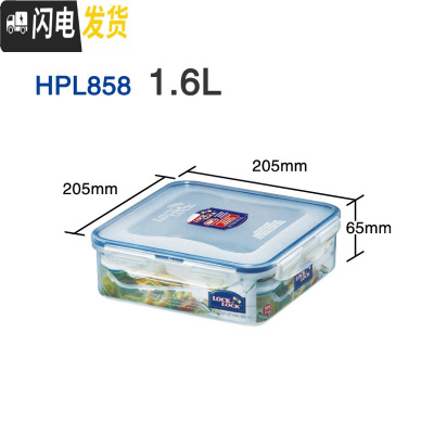 三维工匠保鲜盒塑料储物盒多规格冰箱干货微波餐盒饭盒便当盒 方形1.6-HP858