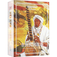 正版新书]非洲民间故事[美]罗杰·亚伯拉罕斯/著9787550184275