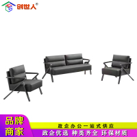 创世人 办公家具办公沙发会客接待沙发商务沙发简约办公室沙发1+1+3套装