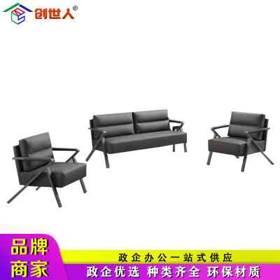创世人 办公家具办公沙发会客接待沙发商务沙发简约办公室沙发1+1+3套装