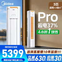 [官方正品]美的空调3匹p酷省电新一级智能全直流变频冷暖立式柜机节能客厅圆柱 KFR-72LW/N8KS1-1P