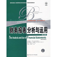 正版新书]财务报表分析与运用(第3版)杰拉尔德·I·怀特9787300079