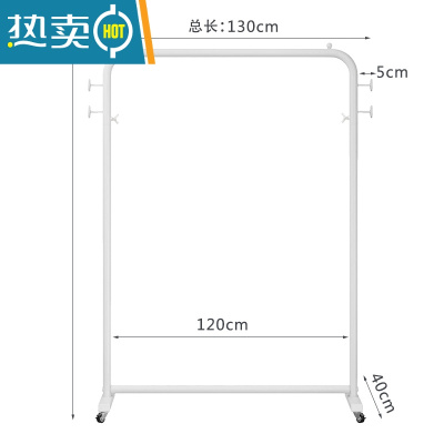 敬平落地挂衣架北欧室内多功能衣帽架阳台晾衣架家用单杠式晒衣架带轮 白色长130高155带轮