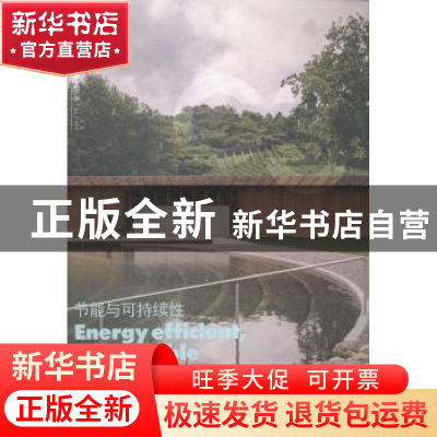 正版 节能与可持续性:中文版:韩语版第360期 韩国C3出版公社编 大