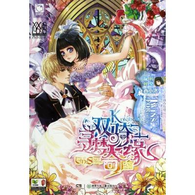 正版新书]双骑士寻梦奇缘西小洛9787535895608