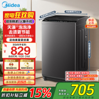 小天鹅(LittleSwan)波轮全自动洗衣机小型8公斤TB8V28T 深层去污超净洗新风换气 一键智洗甩干宿舍租房神器