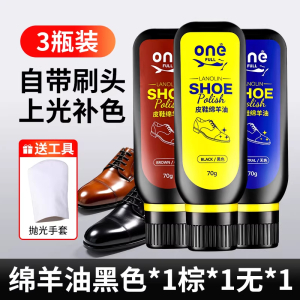 onefull液体鞋油70g