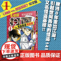 ]名侦探柯南VS怪盗基德 完全版1 平成年代的“福尔摩斯”与“月光下的魔术师”间的对决 以基德发出盗取宝物的预告函为中心