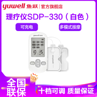 鱼跃可充电低频电子脉冲理疗仪SDP-330肩周炎理疗医用家用多功能按摩仪