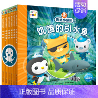 海底小纵队探险记[第一辑 1-10册] 点读版 [正版]海底小纵队图书绘本探险记第八辑全80册拼音故事书原著巴克队长注音