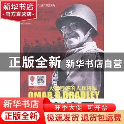 正版 布莱德雷 杜朝晖编著 石油工业出版社 9787518301478 书籍