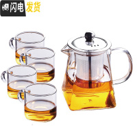 三维工匠泡茶壶器不锈钢过滤耐热高温玻璃小号花红茶茶具套装家用 四方壶350+4个直身小杯