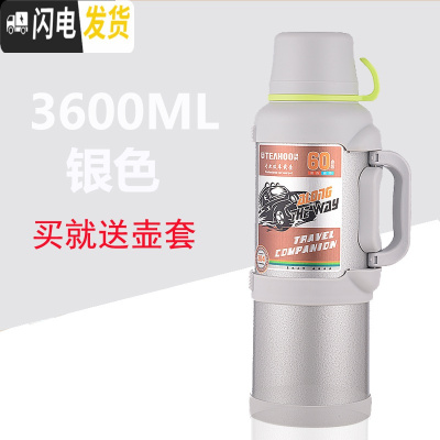 三维工匠特大热水壶4户外超大容量4000大号2000大型5便携保温杯5000 3.6银色+壶套杯刷