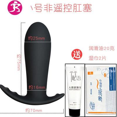 后庭肛塞男女用自慰器情趣扩肛器拉珠外出穿戴电动震动肛塞内裤吉祥小炮（非遥控充电中号）：送礼后庭拉珠
