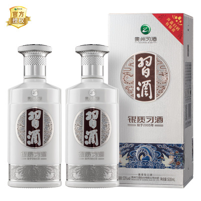 贵州習酒 银质 500ml*2瓶 酱香型白酒