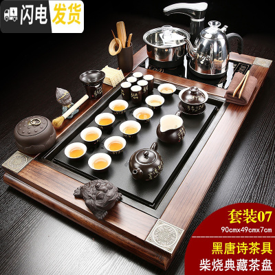 三维工匠全自动家用功夫茶具套装整套实木大茶盘电磁炉一体乌金石茶台 07柴烧典藏+黑唐诗 31件