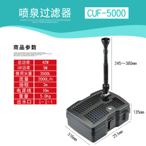 鱼池喷泉过滤器小型鱼池过滤器花园鱼池喷泉泵UV紫外线灯