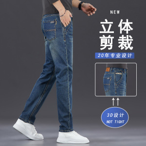 高端品质牛仔裤男士有弹性修身商务韩版百搭轻奢新款男装