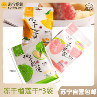 法思觅语 3袋 榴莲冻干休闲零食冻干水果干巧克力果脯冻干榴莲休闲零食官方正品