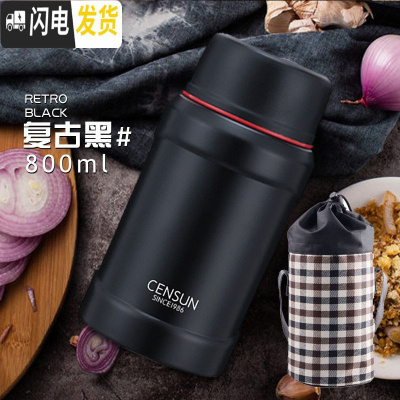 三维工匠 焖烧杯焖烧壶 不锈钢闷烧罐汤饭便当盒学生成人超长保温饭盒 黑色+保温拎包