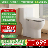 九牧(JOMOO)马桶小牧卫浴家用大冲力防臭陶瓷节水一体座便器3700 抗菌釉面400mm坑距缓冲盖板-不含安装
