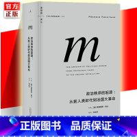 [正版]新版 译丛005:政治秩序的起源-从前人类时代到法国大革命 精装 弗朗西斯福山 政治学 社会学 历史哲学