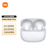 小米REDMI红米Buds6Pro真无线降噪蓝牙耳机入耳式小米华为苹果通用