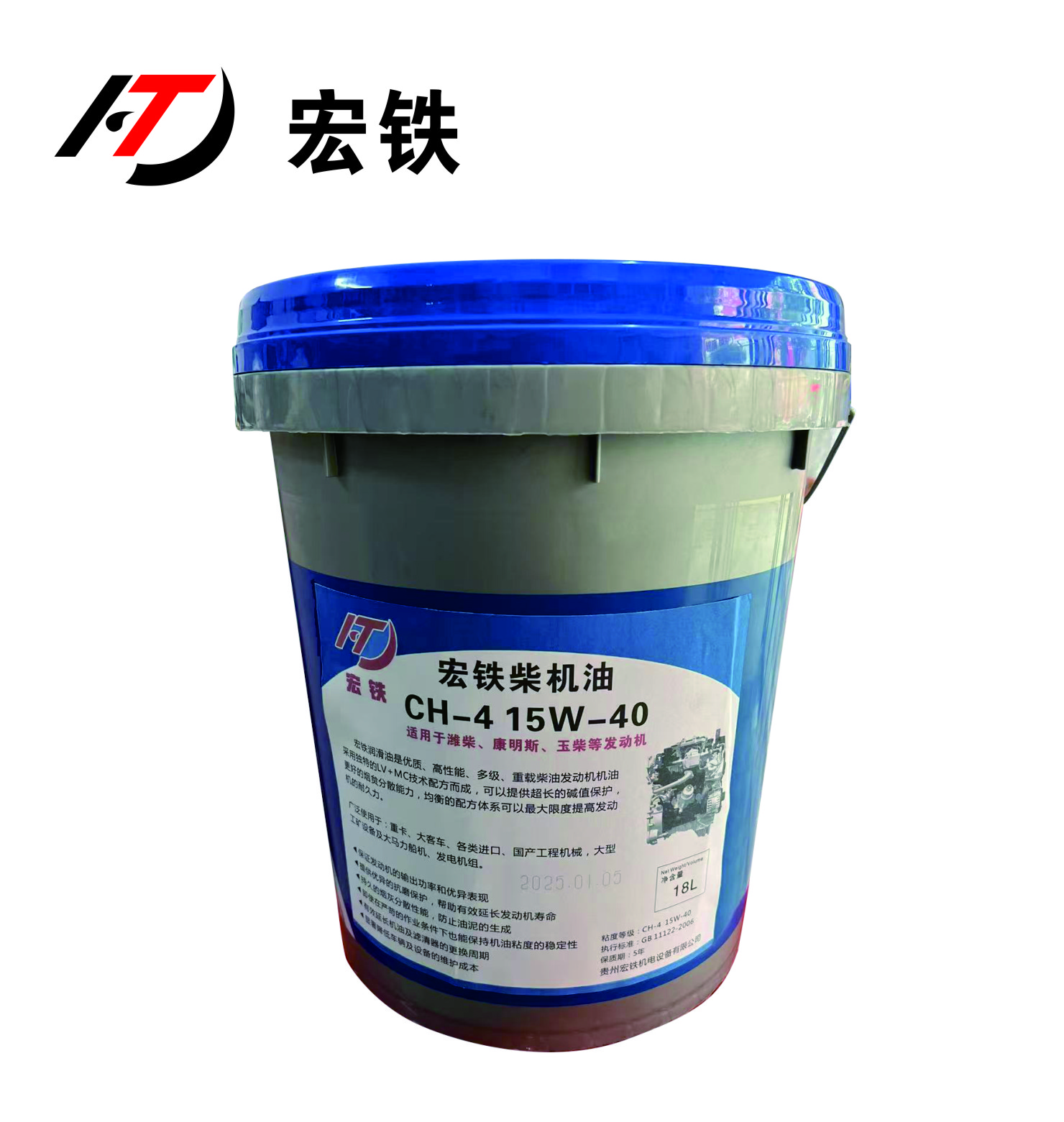 宏铁 柴机油 CH-4 15W/40 18L