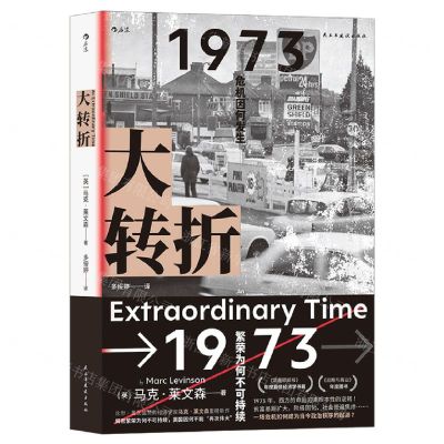 [N]大转折-9787513937085