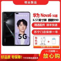 [二手95成新]华为nova6 5G 亮黑色 8GB+128GB全网通安卓手机6.57英寸屏麒麟990双卡拍照 5G手机