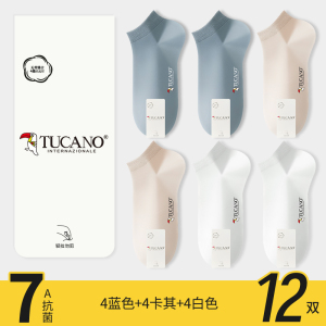 [7A抗菌]啄木鸟男士短袜子夏季薄款防臭吸汗棉袜夏天男生运动船袜夏天