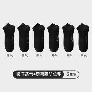 花花公子全棉袜子男款纯棉短款防臭吸汗夏短筒船袜薄款7a抗菌