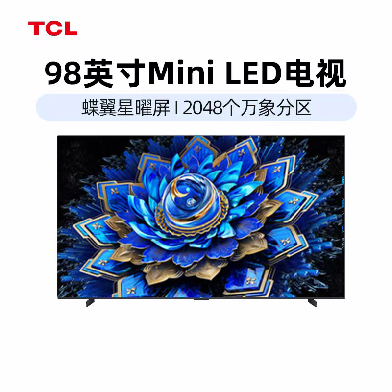 TCL电视 98T7L Ultra 98英寸 QD-Mini LED 蝶翼星曜屏 万象分区 绚彩XDR 98英寸电视